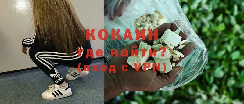 Cocaine 99%  Щёкино 