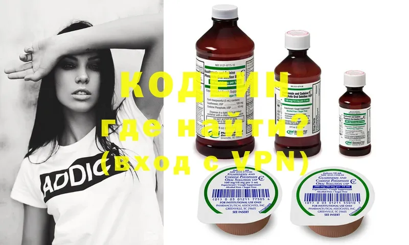 Codein Purple Drank  закладка  Щёкино 